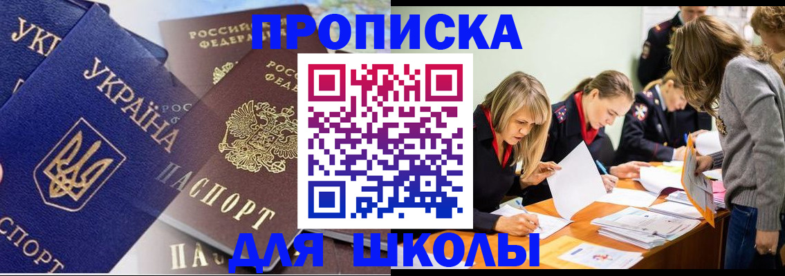 прописка регистрация в Зуевке
