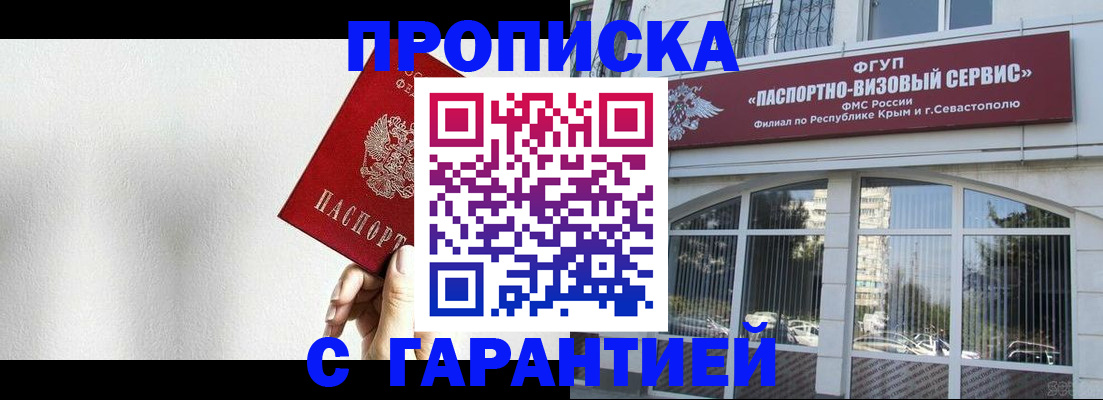 прописка ребенка в Зуевке