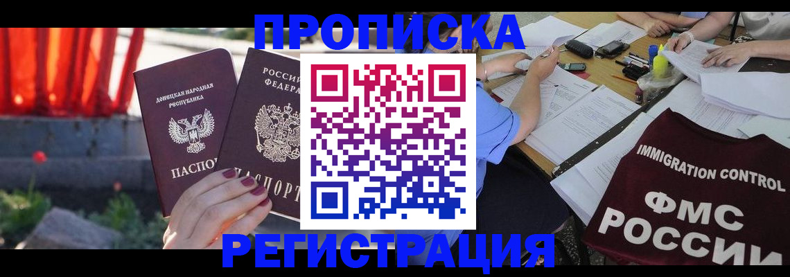 прописка иностранных граждан в Зуевке