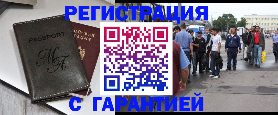 временная регистрация собственник в Зуевке