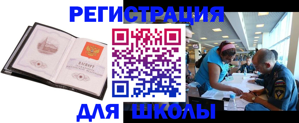 временная регистрация гарантия в Зуевке