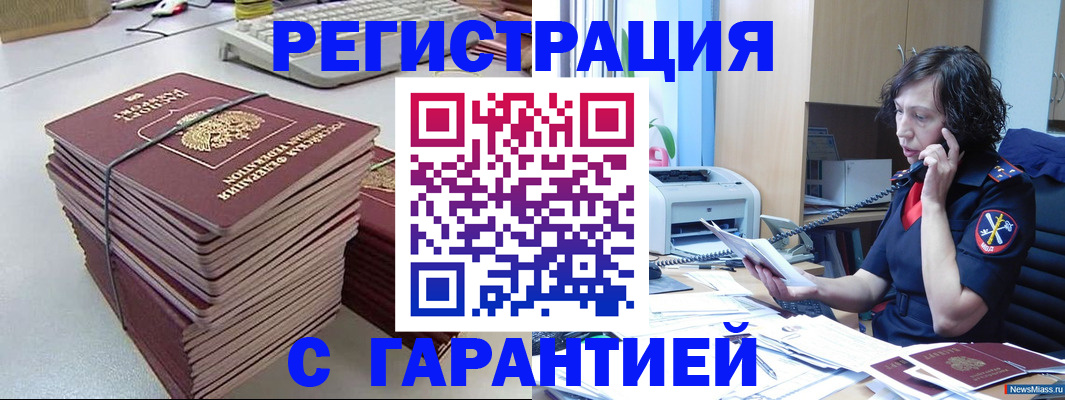 прописка для кредита в Зуевке