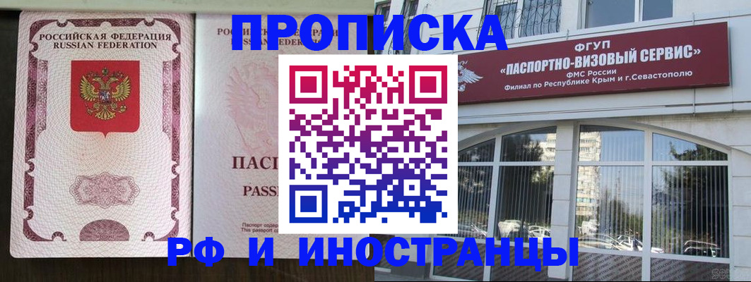 временная регистрация госуслуги в Зуевке