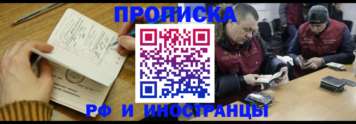 прописка в квартире в Зуевке